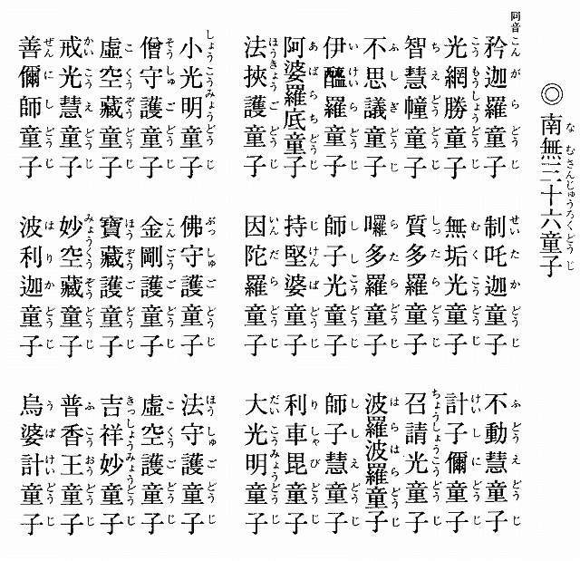 適切な価格 無心童子
